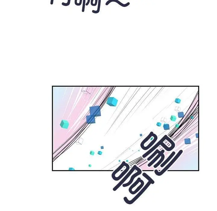 漫画《虚拟仙境》第5话第42张图