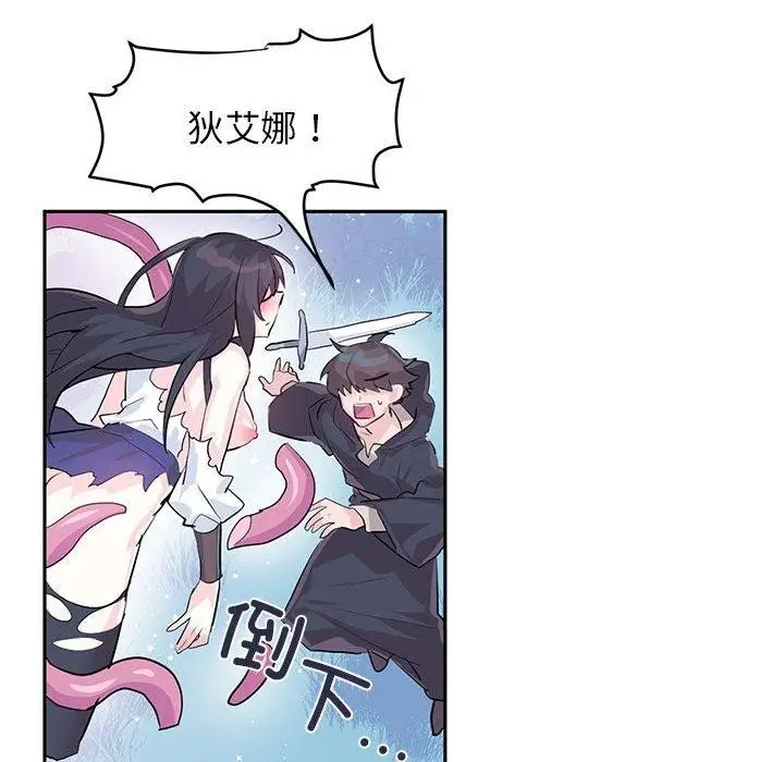 漫画《虚拟仙境》第5话第45张图
