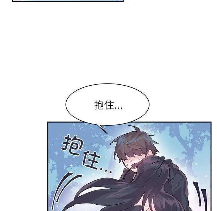 漫画《虚拟仙境》第5话第46张图