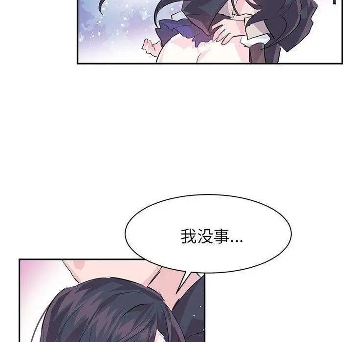 漫画《虚拟仙境》第5话第47张图