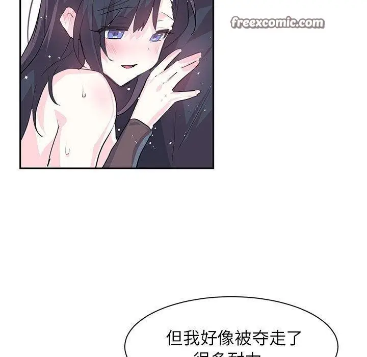 漫画《虚拟仙境》第5话第48张图