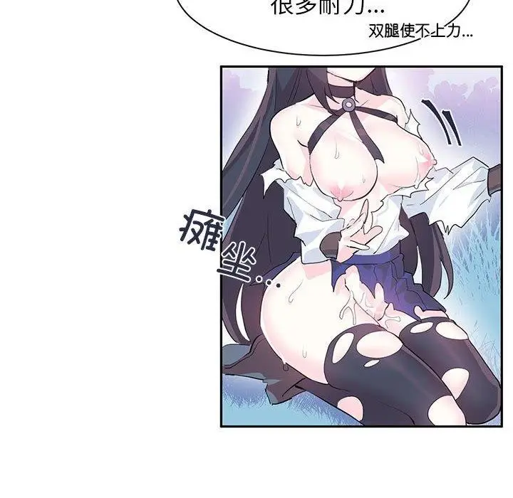 漫画《虚拟仙境》第5话第49张图
