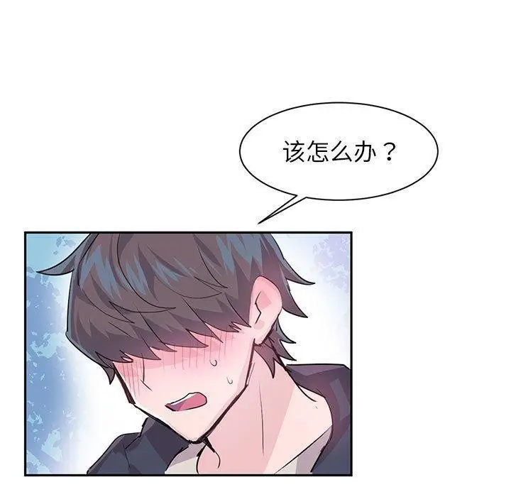 漫画《虚拟仙境》第5话第50张图