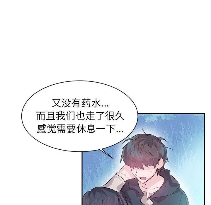 漫画《虚拟仙境》第5话第51张图