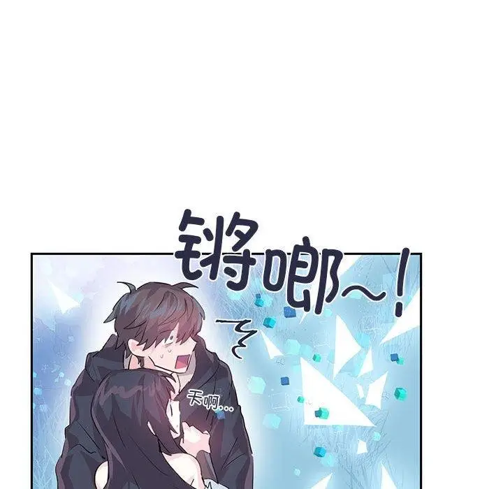 漫画《虚拟仙境》第5话第54张图