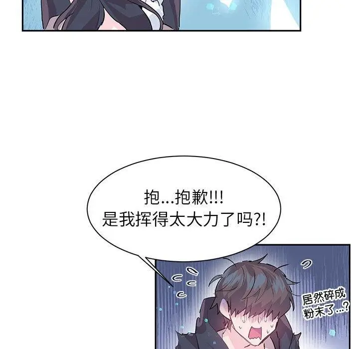 漫画《虚拟仙境》第5话第55张图