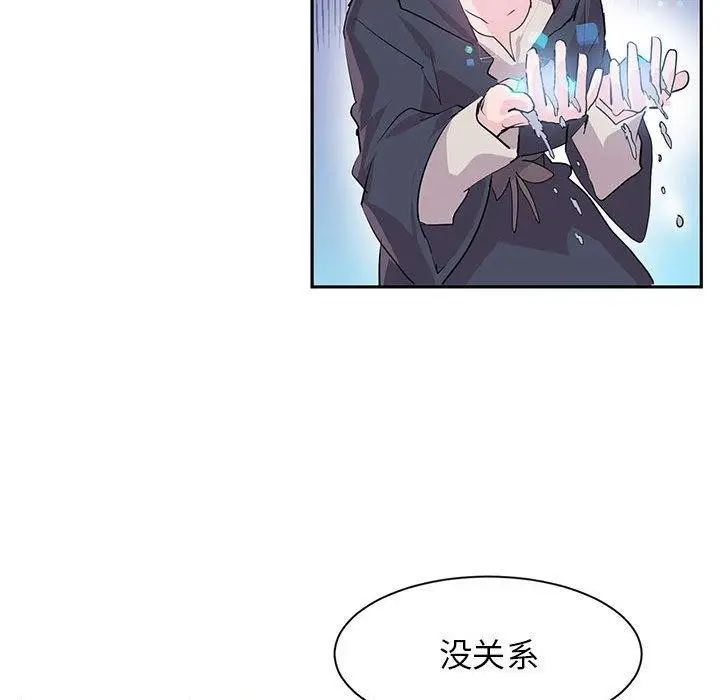 漫画《虚拟仙境》第5话第56张图