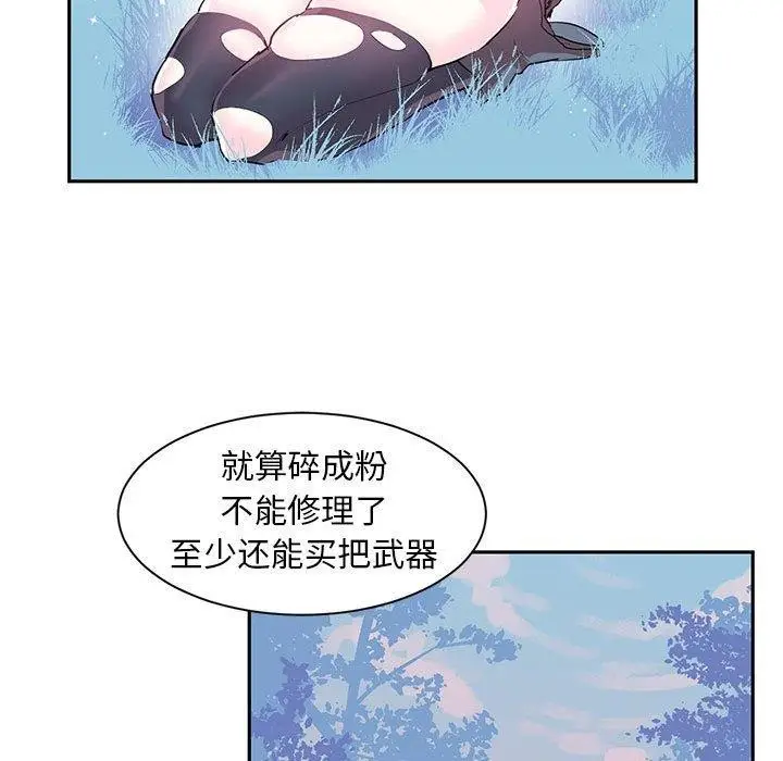 漫画《虚拟仙境》第5话第59张图