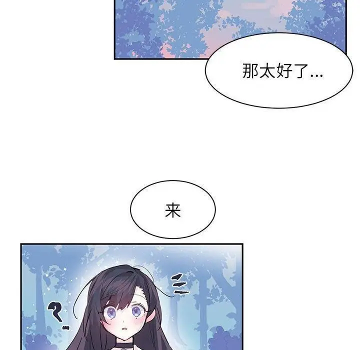 漫画《虚拟仙境》第5话第60张图