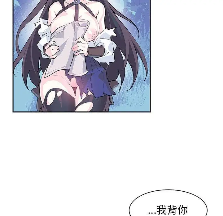 漫画《虚拟仙境》第5话第61张图