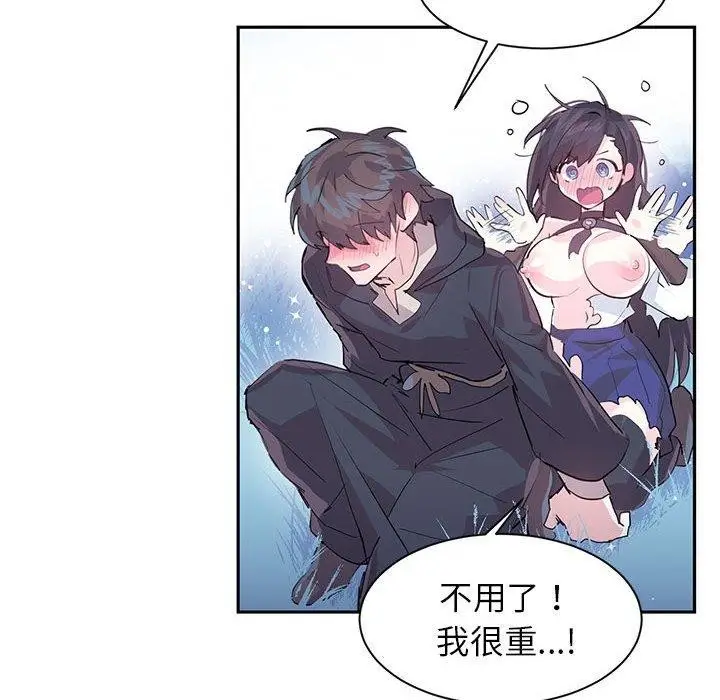 漫画《虚拟仙境》第5话第62张图