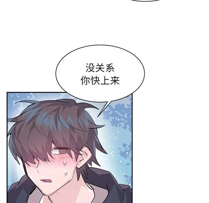 漫画《虚拟仙境》第5话第63张图