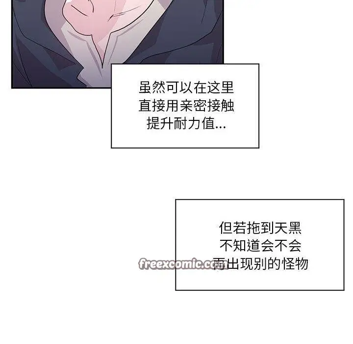 漫画《虚拟仙境》第5话第64张图