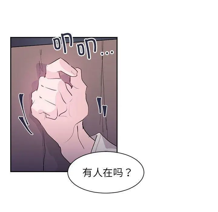 漫画《虚拟仙境》第5话第70张图