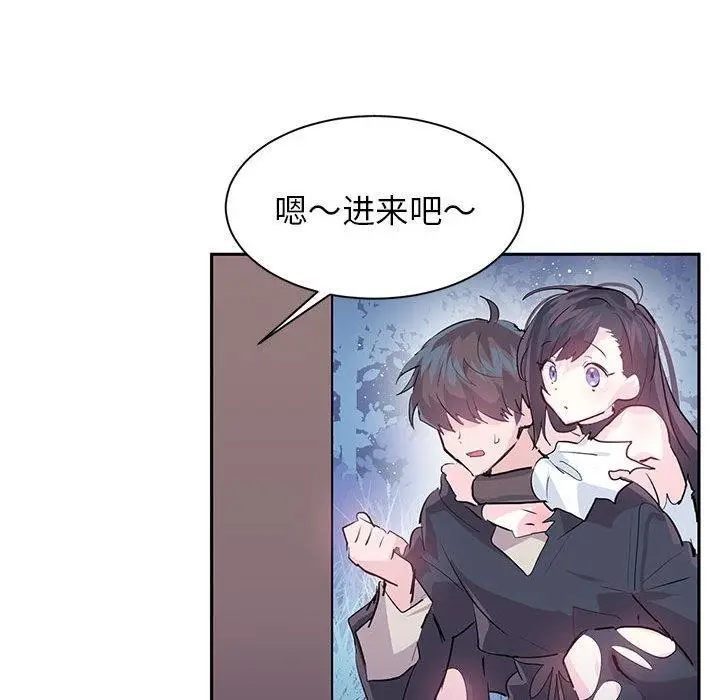 漫画《虚拟仙境》第5话第71张图