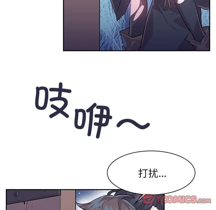 漫画《虚拟仙境》第5话第72张图
