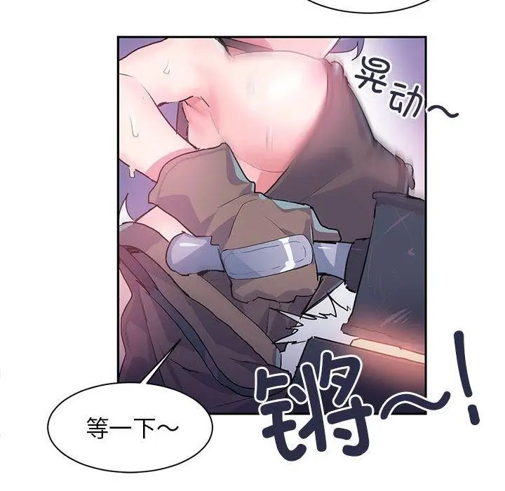 漫画《虚拟仙境》第5话第74张图