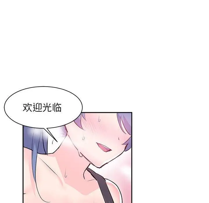 漫画《虚拟仙境》第5话第75张图