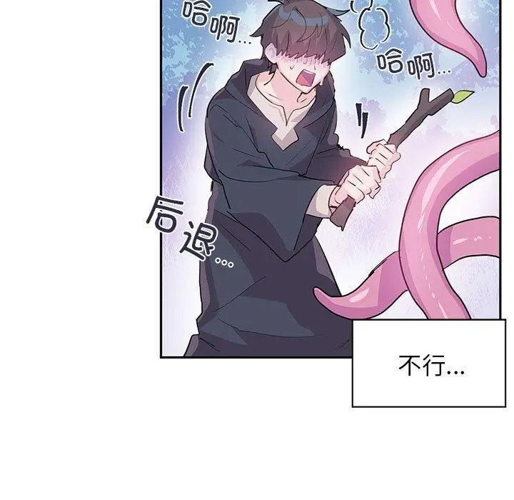 漫画《虚拟仙境》第5话第9张图