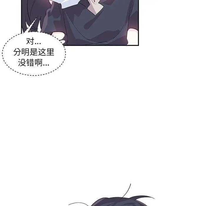 漫画《虚拟仙境》第6话第13张图