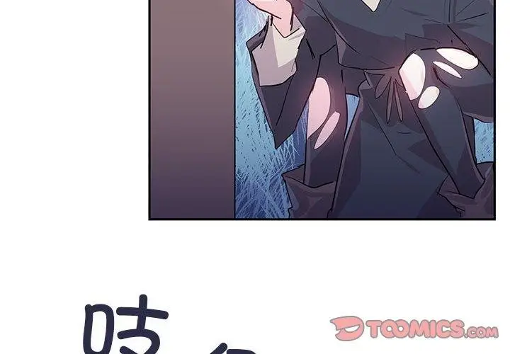 漫画《虚拟仙境》第6话第2张图