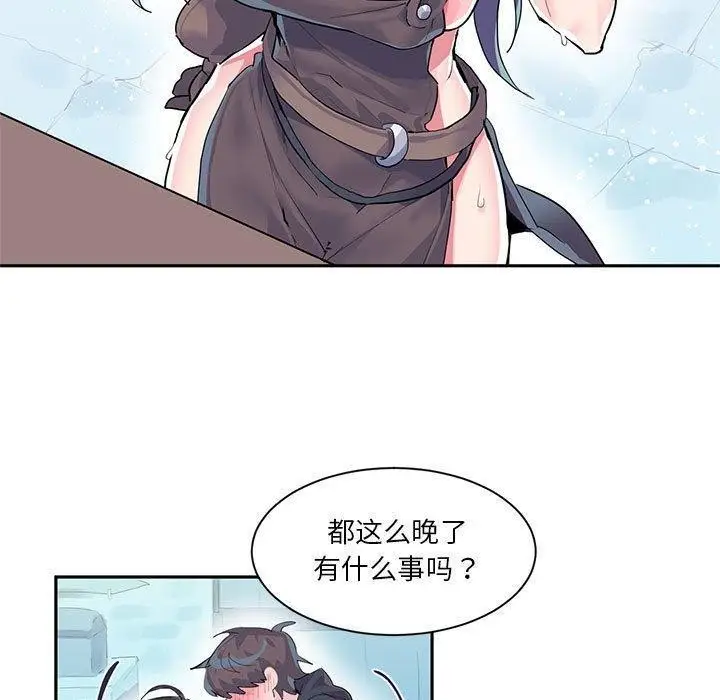 漫画《虚拟仙境》第6话第20张图