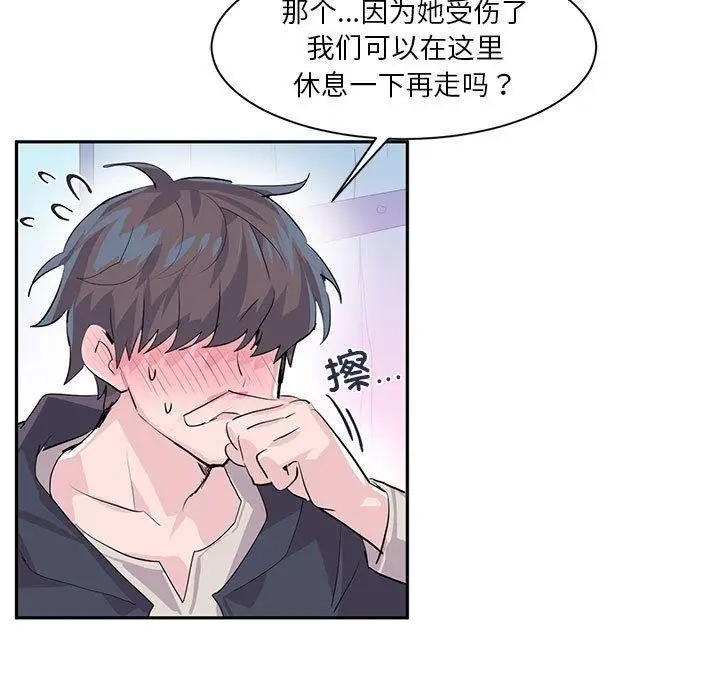 漫画《虚拟仙境》第6话第22张图
