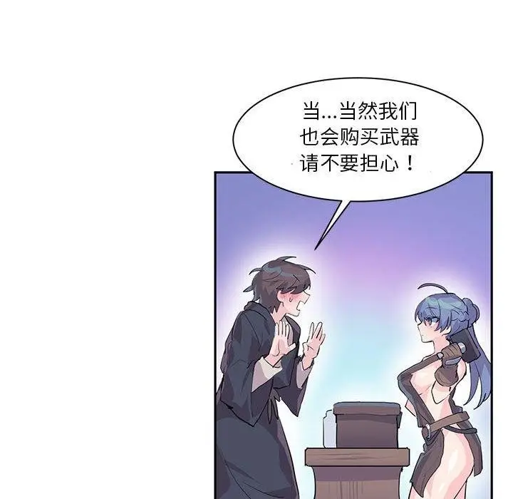 漫画《虚拟仙境》第6话第23张图