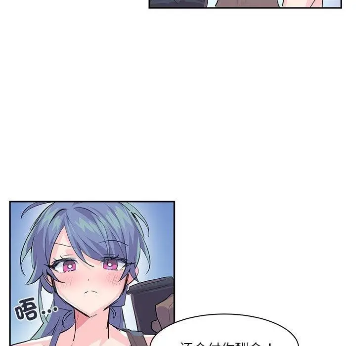 漫画《虚拟仙境》第6话第24张图
