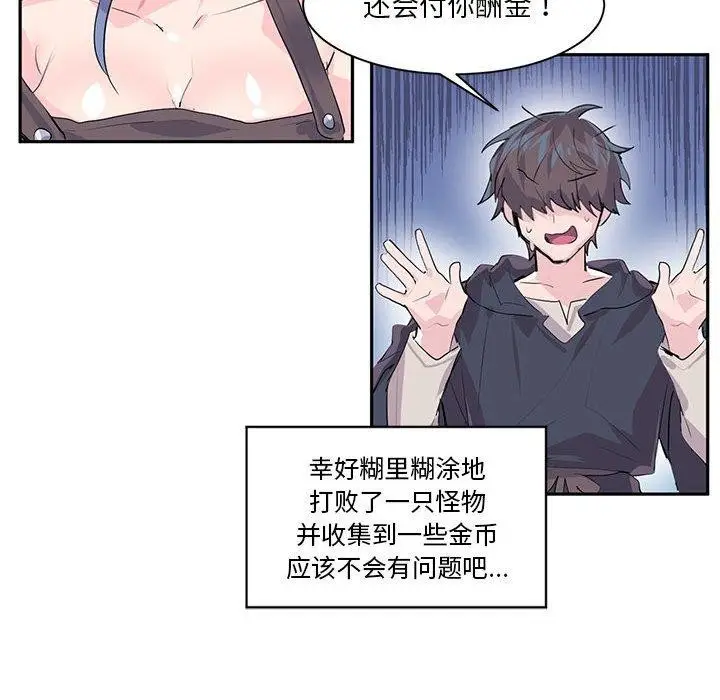 漫画《虚拟仙境》第6话第25张图