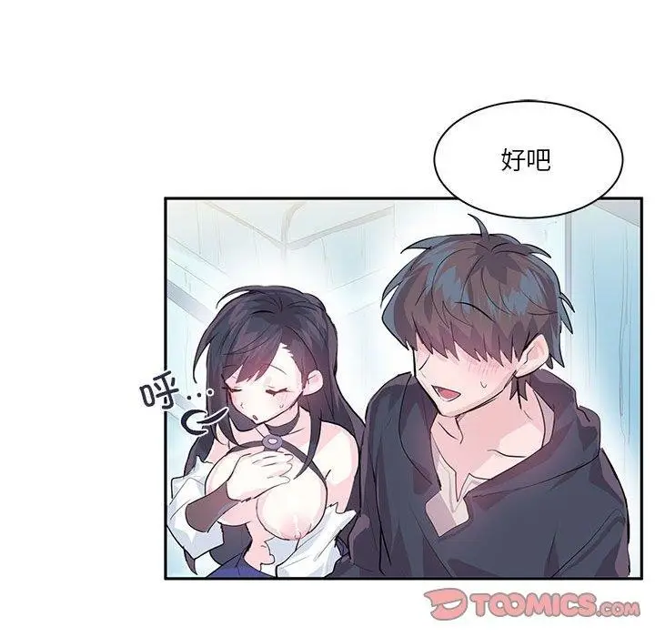 漫画《虚拟仙境》第6话第26张图