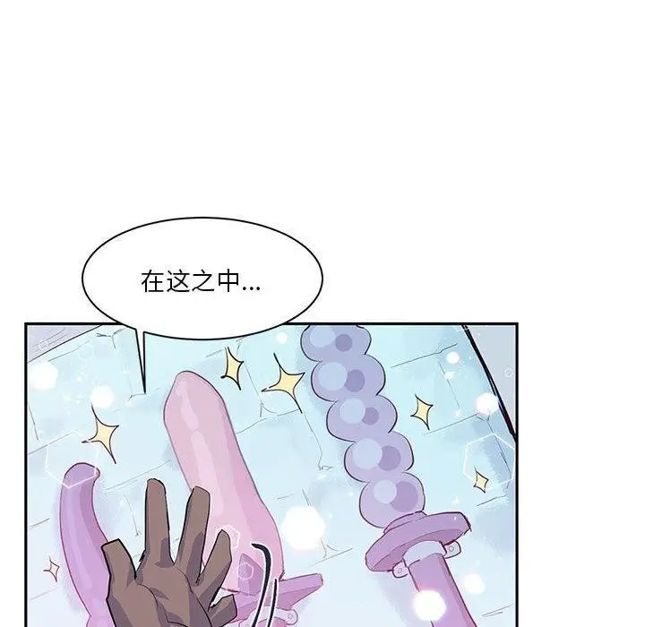 漫画《虚拟仙境》第6话第27张图