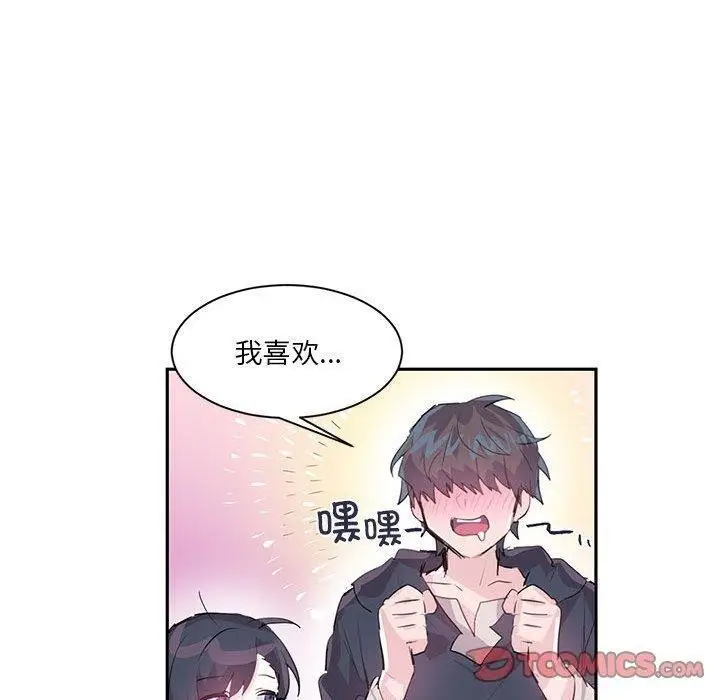 漫画《虚拟仙境》第6话第30张图