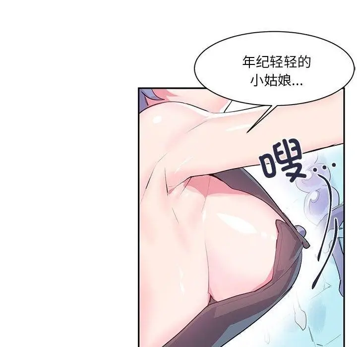 漫画《虚拟仙境》第6话第36张图