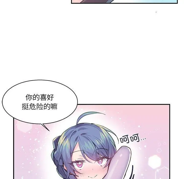 漫画《虚拟仙境》第6话第37张图