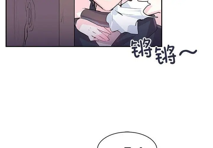 漫画《虚拟仙境》第6话第4张图