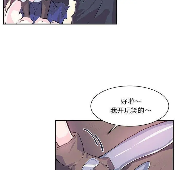 漫画《虚拟仙境》第6话第40张图