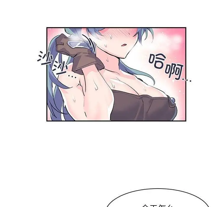 漫画《虚拟仙境》第6话第49张图