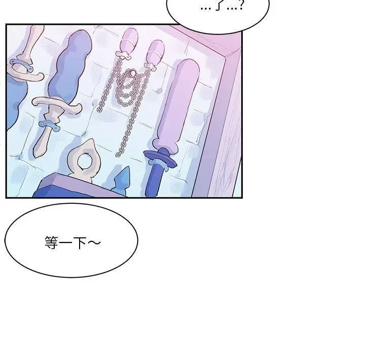 漫画《虚拟仙境》第6话第5张图