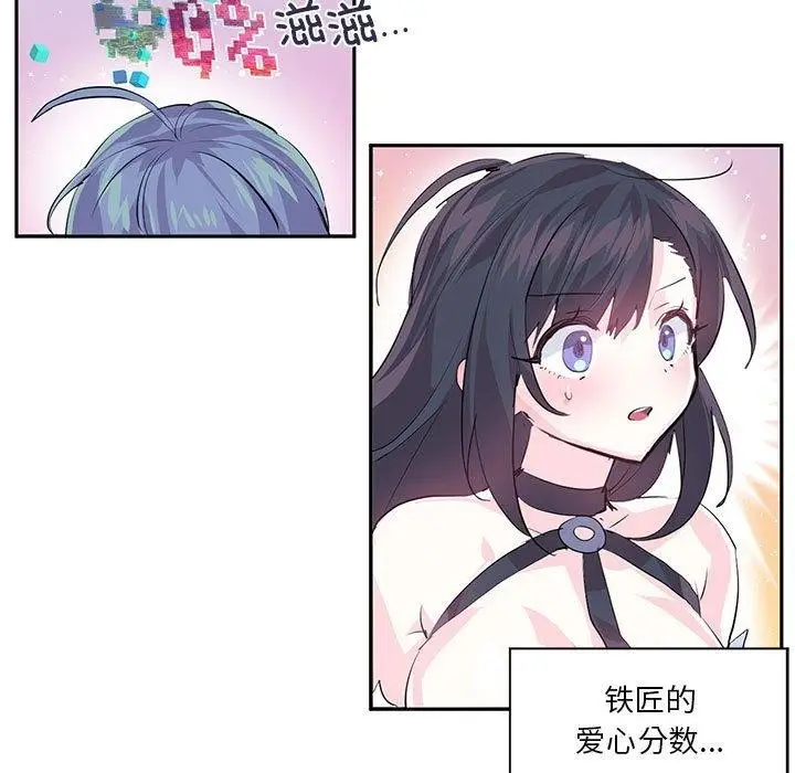 漫画《虚拟仙境》第6话第52张图