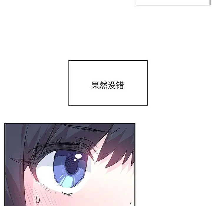 漫画《虚拟仙境》第6话第53张图