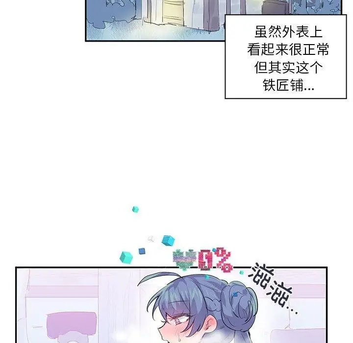 漫画《虚拟仙境》第6话第55张图