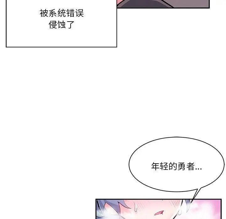 漫画《虚拟仙境》第6话第57张图
