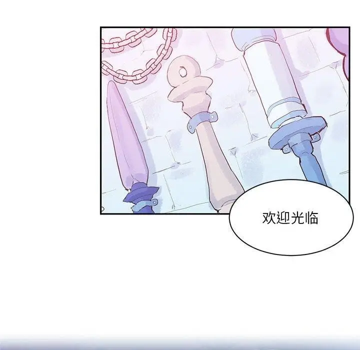 漫画《虚拟仙境》第6话第6张图