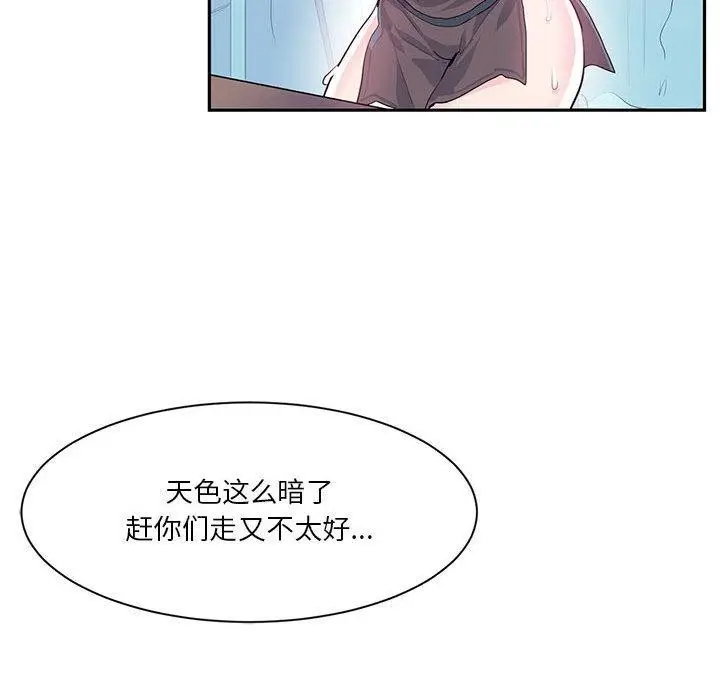 漫画《虚拟仙境》第6话第63张图