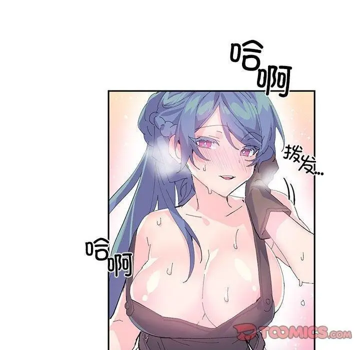 漫画《虚拟仙境》第7话第10张图