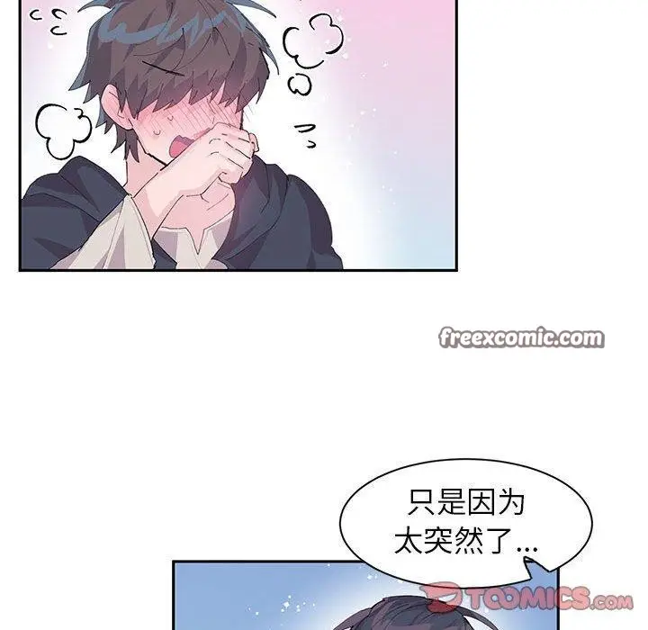 漫画《虚拟仙境》第7话第16张图