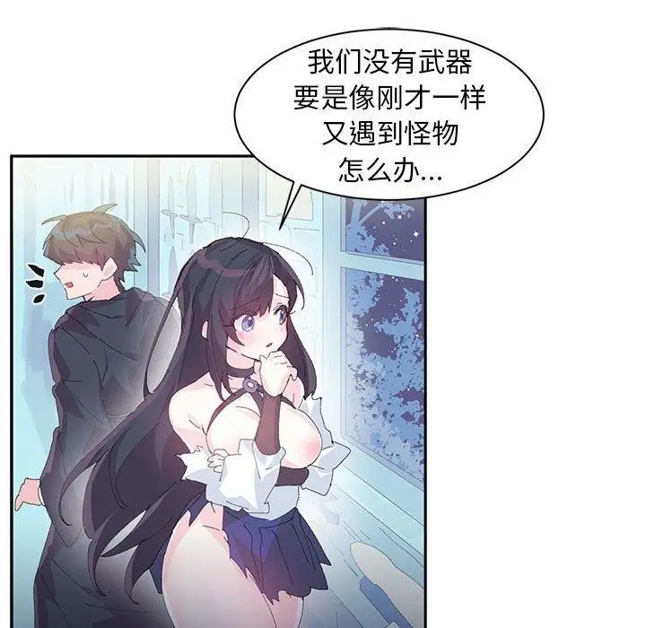 漫画《虚拟仙境》第7话第19张图