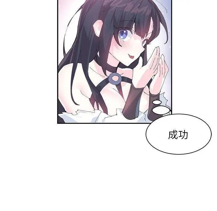 漫画《虚拟仙境》第7话第22张图