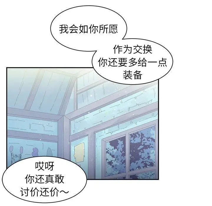 漫画《虚拟仙境》第7话第23张图